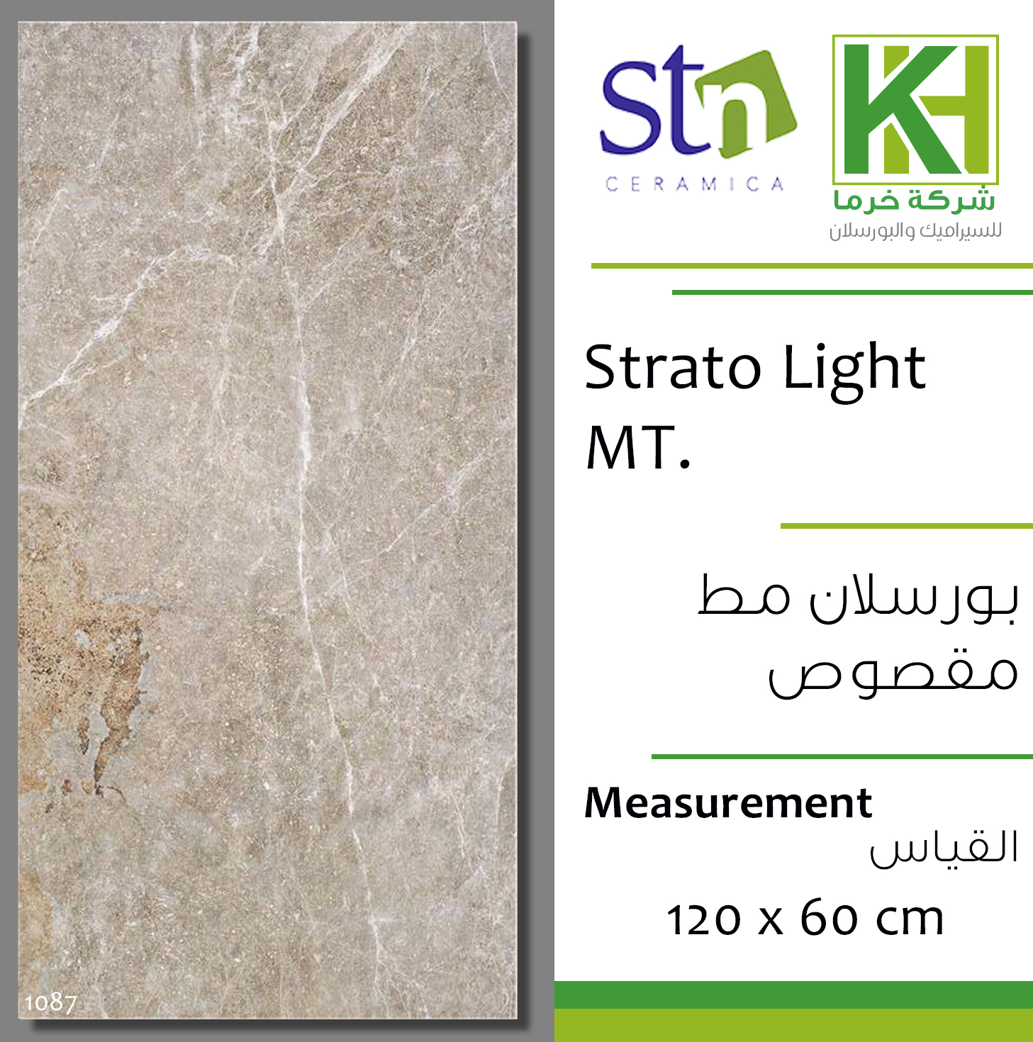 Picture of Spanish Porcelain tile 60x120cm Strato Light MT.